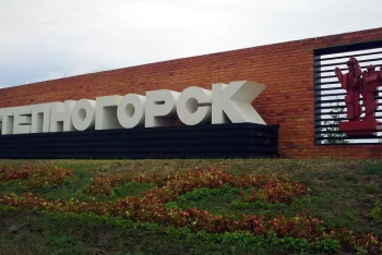 Фотография к новости: Правительство приняло комплексный план развития Степногорска