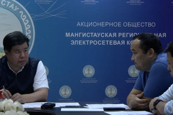 Фотография к новости: Веерное отключение электроэнергии проведут в Мангистауской области