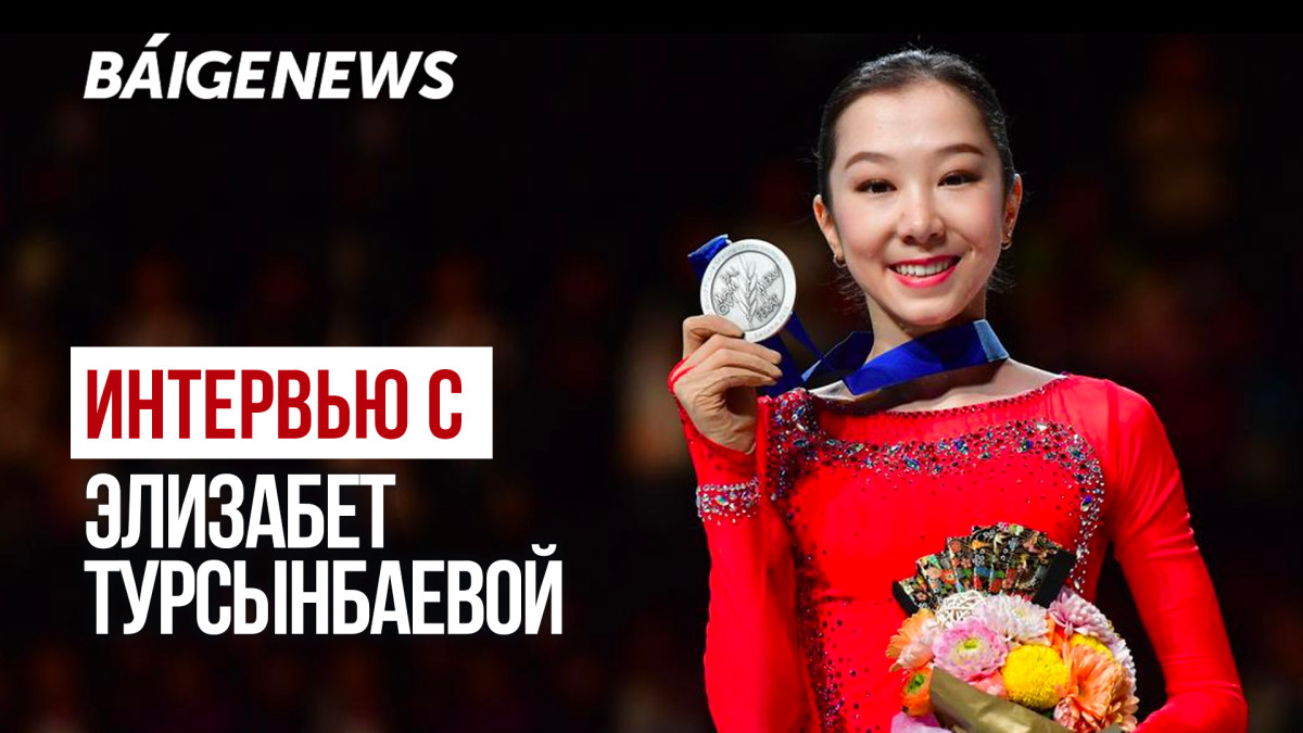  BaigeNews.kz/коллаж Чингиза Касымхана