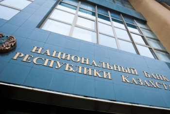 Фотография к новости: Нацбанк впервые за три года понизил базовую ставку