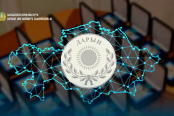 Фотография к новости: К государственной молодёжной премии "Дарын" добавили новую номинацию