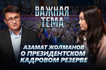 Фотография к новости: Как будет проходить отбор в Президентский молодёжный кадровый резерв в 2023 году