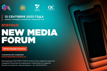 Фотография к новости: Первый NEW MEDIA FORUM пройдет в Алматы