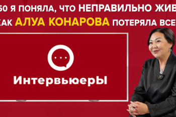 Фотография к новости: Продюсер Алуа Конарова, о жизни в Турции, маме и замужестве