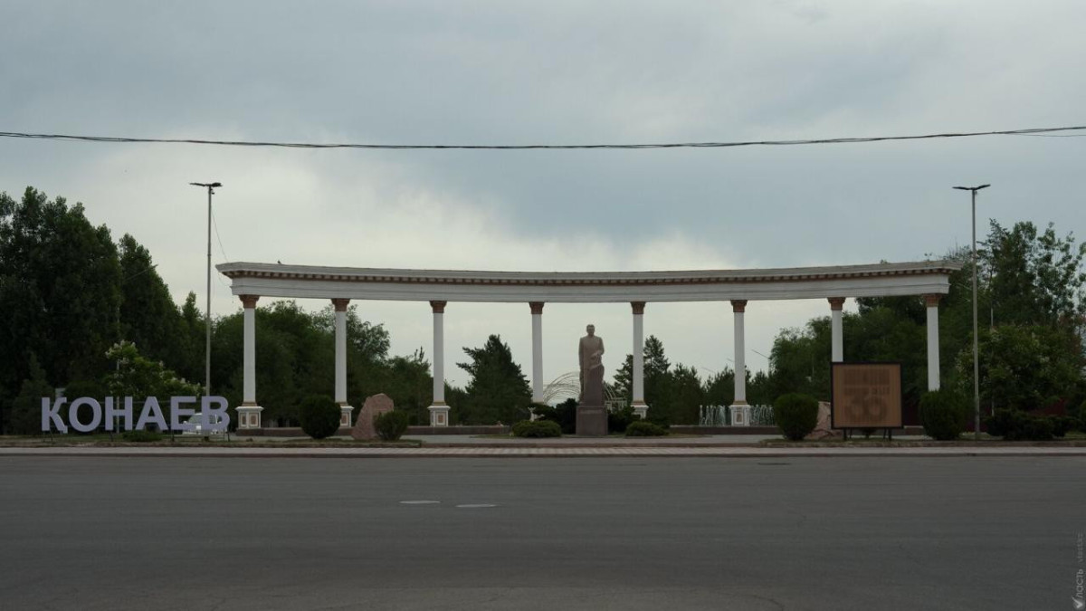  акимат Алматинской области