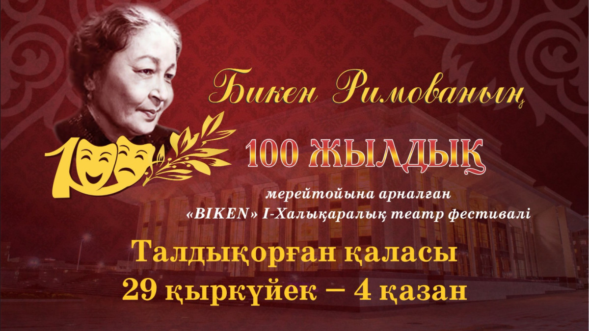  акимат Жетысу