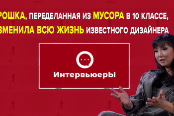 Фотография к новости: Дизайнер Ольга Ким, о личном бренде, китайских авто и школьной форме