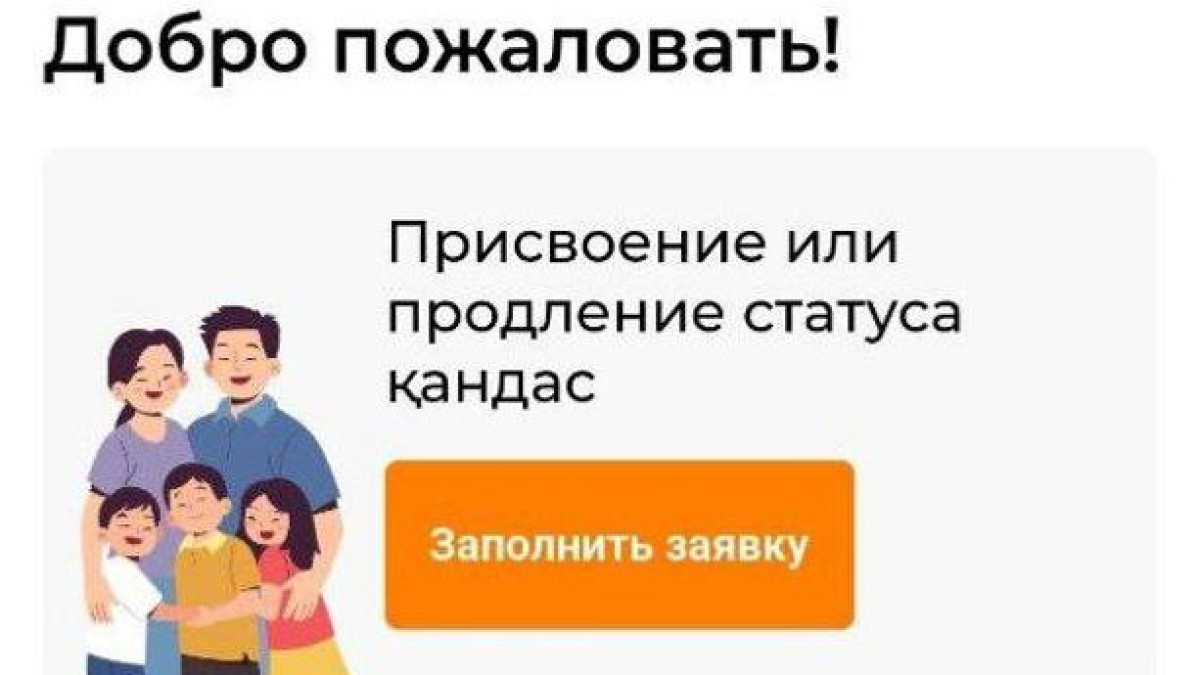  министерство труда и соцзащиты населения РК