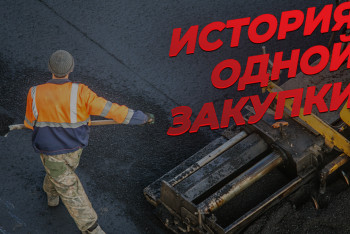 Фотография к новости: История одной закупки: в Шымкенте пять лет не могут закончить строительство дороги