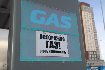 Фотография к новости: Дефицит газа в Казахстане: что говорят в Минэнерго