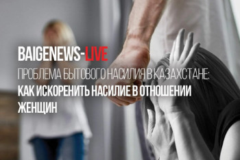 Фотография к новости: BaigeNews LIVE: Илья Ильин рассказал, как должен себя вести настоящий мужчина