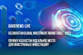 Фотография к новости: BaigeNews LIVE: Почему Казахстан - идеальное место для иностранных инвестиций
