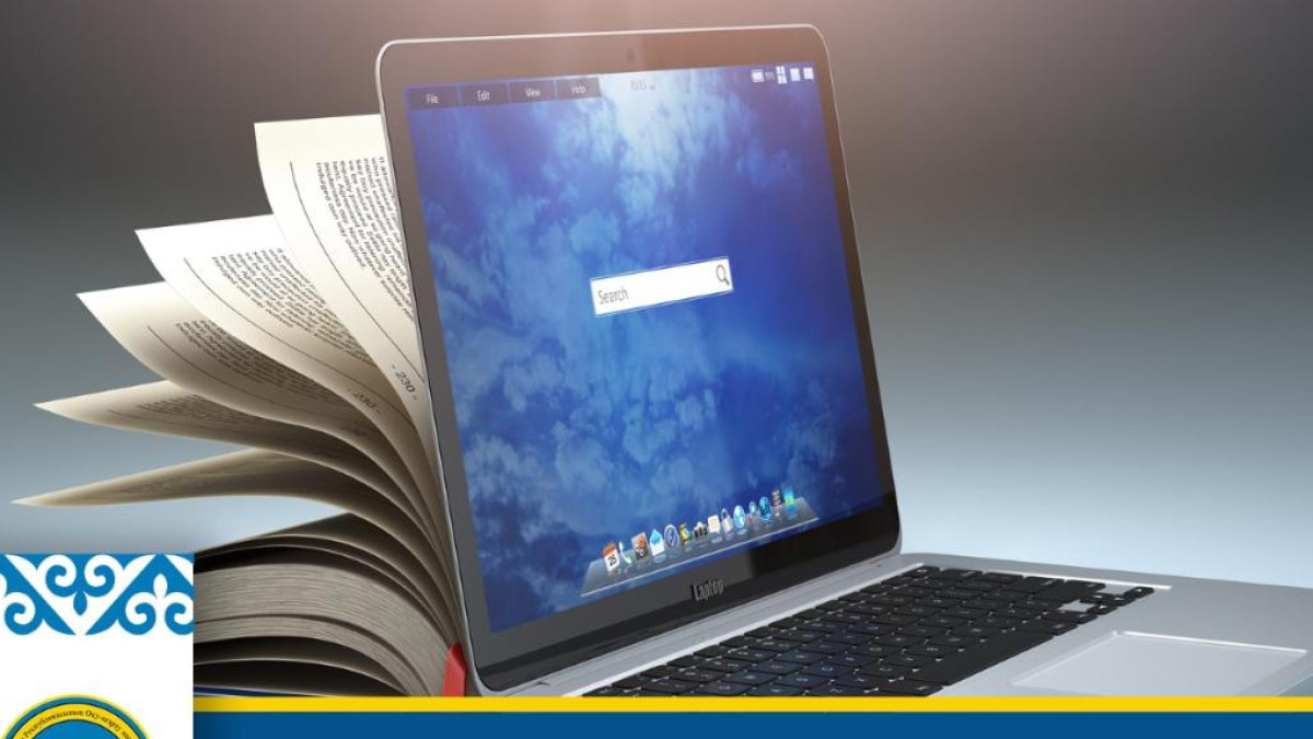  Министерство просвещения РК