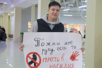 Фотография к новости: К акции против бытового насилия присоединились алматинские мужчины