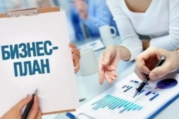 Фотография к новости: Более 9 тысяч казахстанцев получили гранты на создание бизнеса