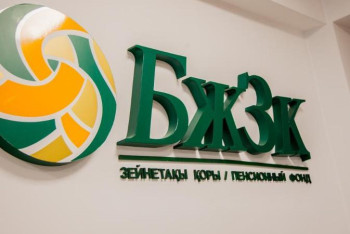 Фотография к новости: Стали известны пороги достаточности для использования пенсионных накоплений в 2024 году