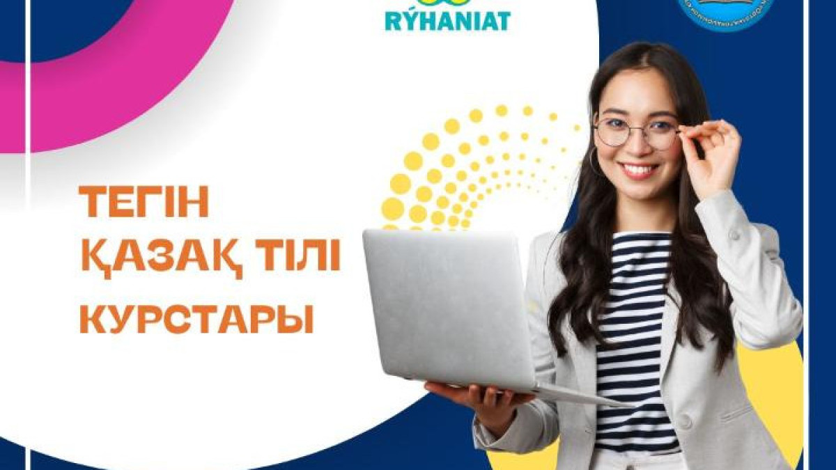  акимат Астаны