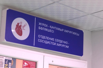 Фотография к новости: Таблетки для похудения едва не убили жительницу Мангистауской области