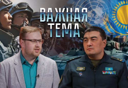 Фотография к новости: Казахстан отправит миротворцев: куда, зачем и сколько это стоит?