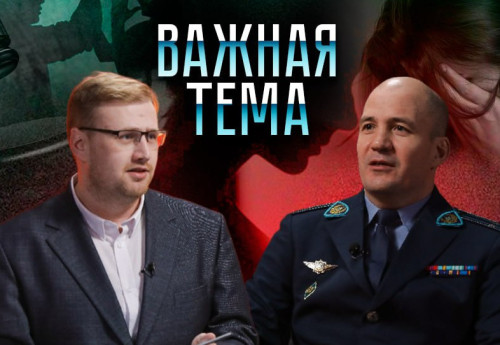 Фотография к новости: Как в Казахстане ужесточат наказание за семейно-бытовое насилие