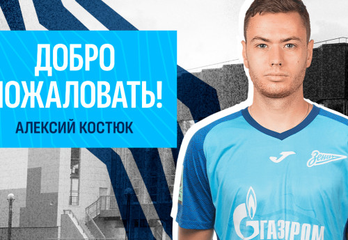 Фотография к новости: "Зенит" объявил о подписании казахстанского футболиста