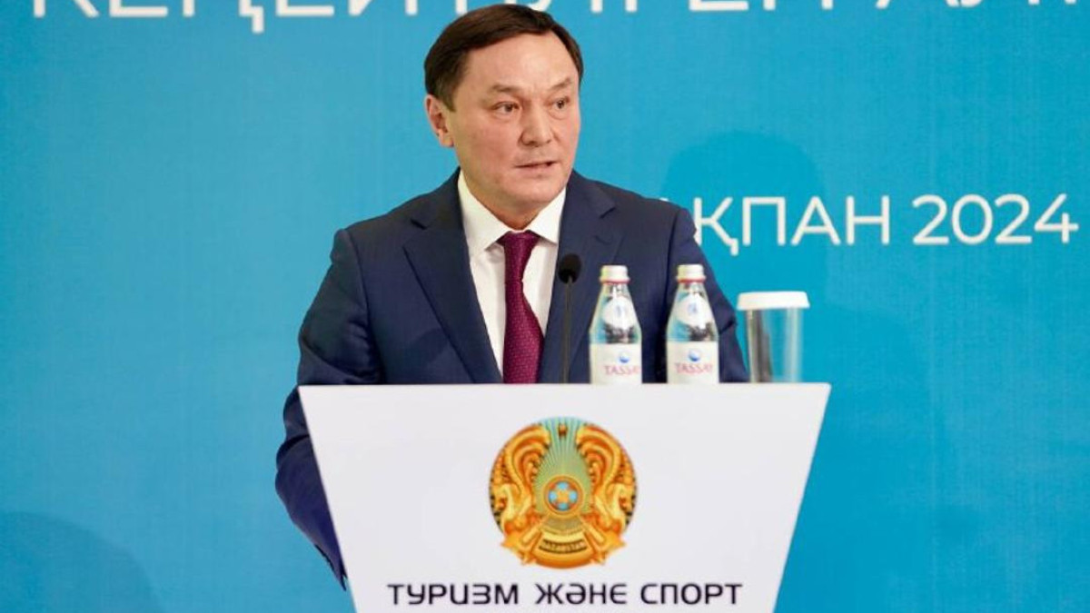  Минтуризма и спорта РК