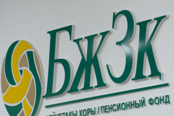 Фотография к новости: ЕНПФ опровергает утечку персональных данных казахстанцев