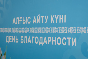 Фотография к новости: Челлендж ко Дню благодарности запустило министерство культуры и информации