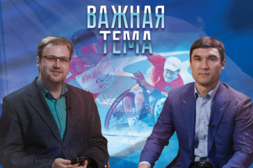 Фотография к новости: "Важная тема LIVE": Серик Сапиев рассказал о развитии параспорта в Казахстане