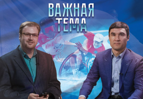 Фотография к новости: "Важная тема LIVE": Серик Сапиев рассказал о развитии параспорта в Казахстане