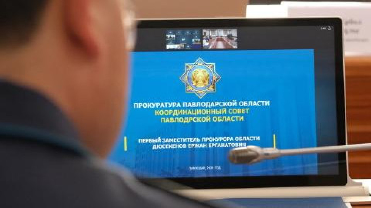  Генпрокуратура РК