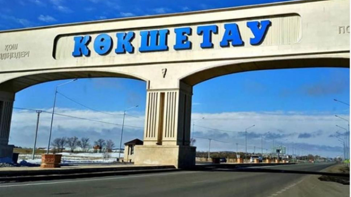  акимат Акмолинской области