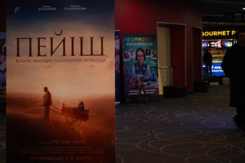 Фотография к новости: Дни кыргызского кино проходят в Астане