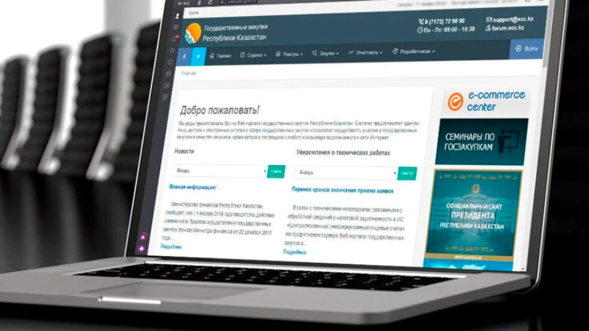 gov.kz
