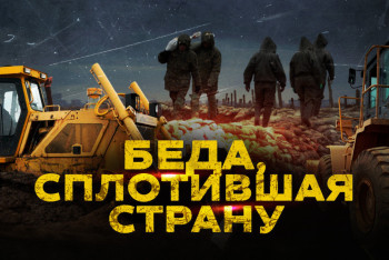 Фотография к новости: Пример сплочённости: Как в Казахстане переживают последствия паводка