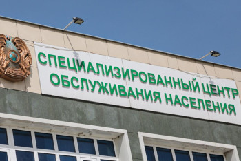 Фотография к новости: Антикор: Мониторинг спецЦОНов увеличил бюджет на 80 млрд тенге