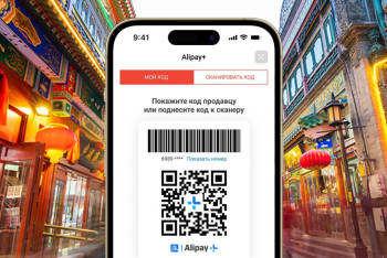 Фотография к новости: Kaspi.kz в партнерстве с Alipay+ запустил оплату покупок c QR-кодом по всему Китаю