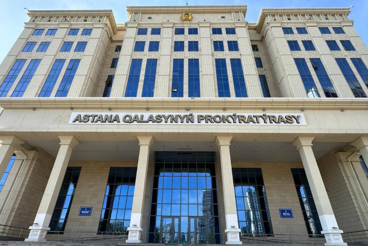  прокуратура Астаны