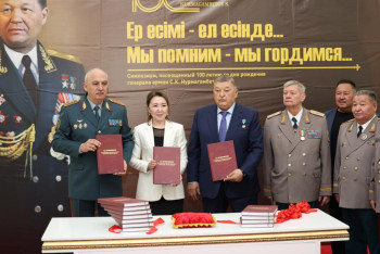 Фотография к новости: В Астане состоялся симпозиум в честь векового юбилея Сагадата Нурмагамбетова