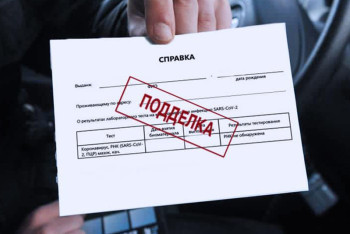 Фотография к новости: С чеком и qr-кодом: торговля медсправками в Казнете набирает обороты