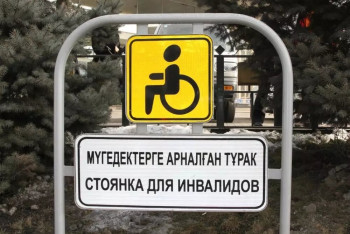 Фотография к новости: Восемь раз незаконно оштрафовали алматинца с инвалидностью за неуплату парковки