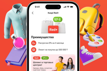 Фотография к новости: Новый Kaspi Red+ для любителей выгодных покупок в рассрочку