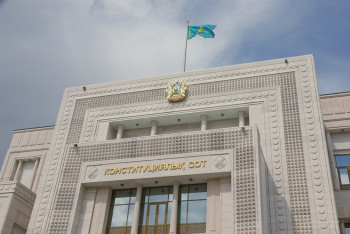 Фотография к новости: Как устроена работа Конституционного Суда в Казахстане