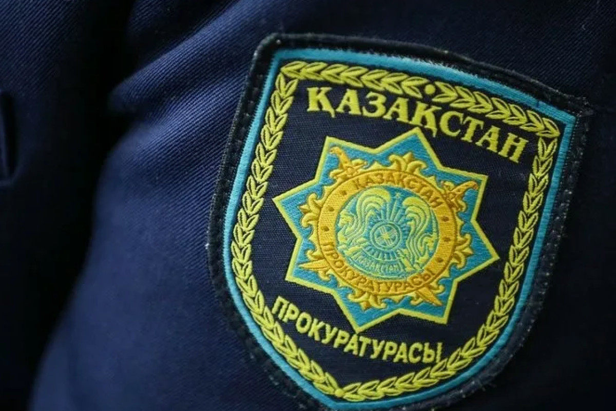  Генпрокуратура РК