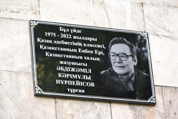 Фотография к новости: В Алматы установили мемориальную доску в честь Абдижамиля Нурпеисова