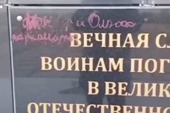 Фотография к новости: Неизвестные вандалы осквернили памятник воинам ВОВ в Зеренде