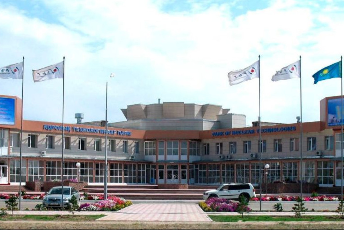  АО «Парк ядерных технологий»