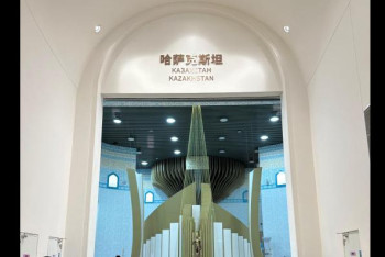 Фотография к новости: Казахстан будет представлен в торгово-экономической зоне в Шаньдуне