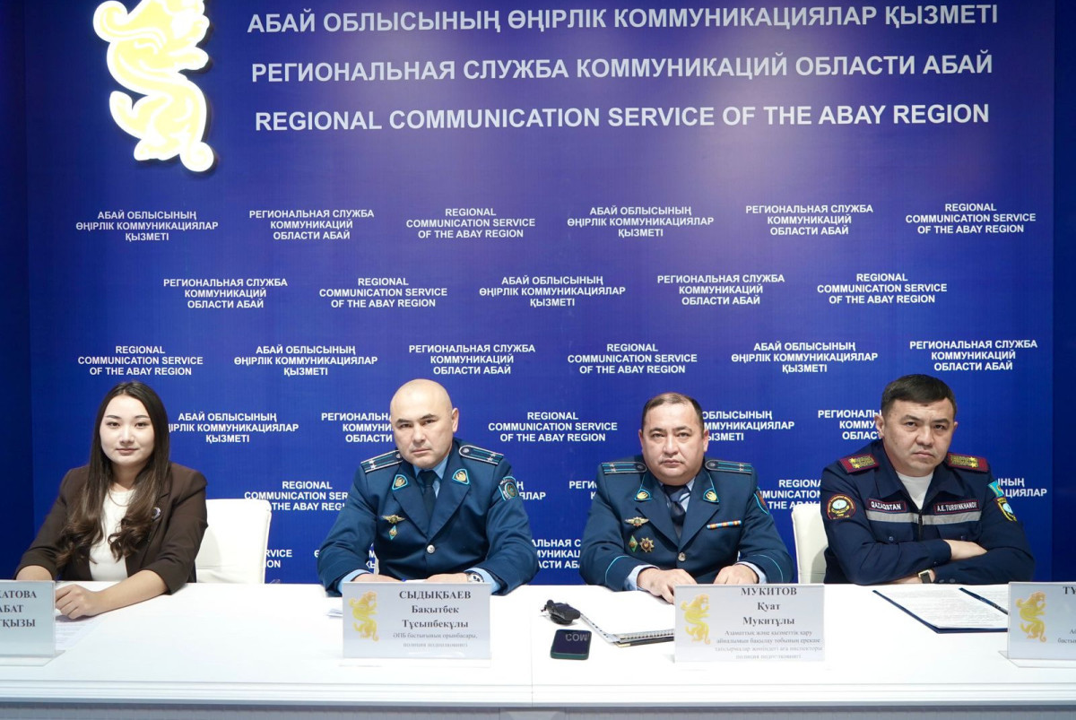  РСК области Абай