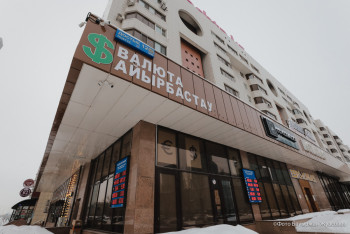 Фотография к новости: Снижение рисков в банковском секторе Казахстана отметило рейтинговое агентство